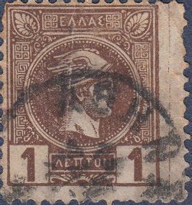 Philately of Greece, Small Hermes Heads: Varieties